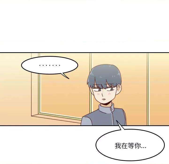 他们的校园生活 他们的校园生活-第 42 话 第46页