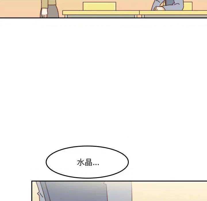 他们的校园生活 他们的校园生活-第 42 话 第48页