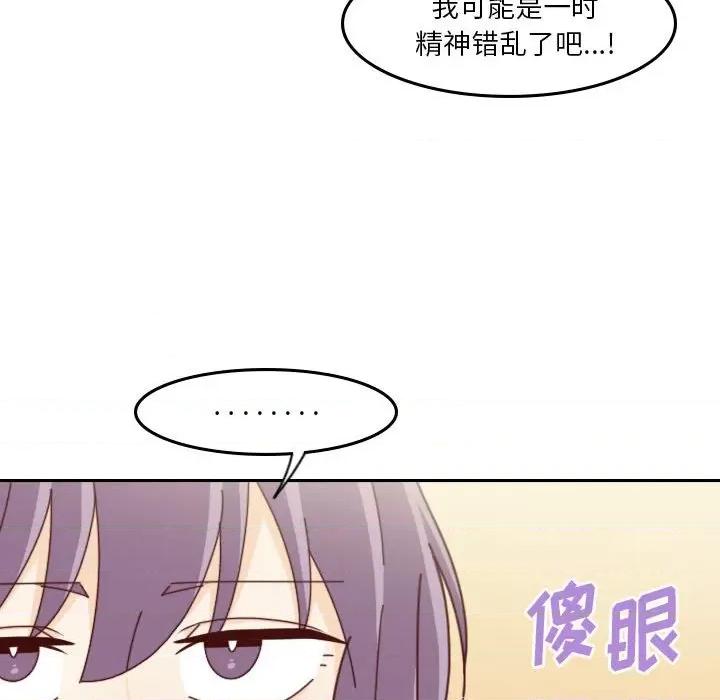 他们的校园生活 他们的校园生活-第 42 话 第53页