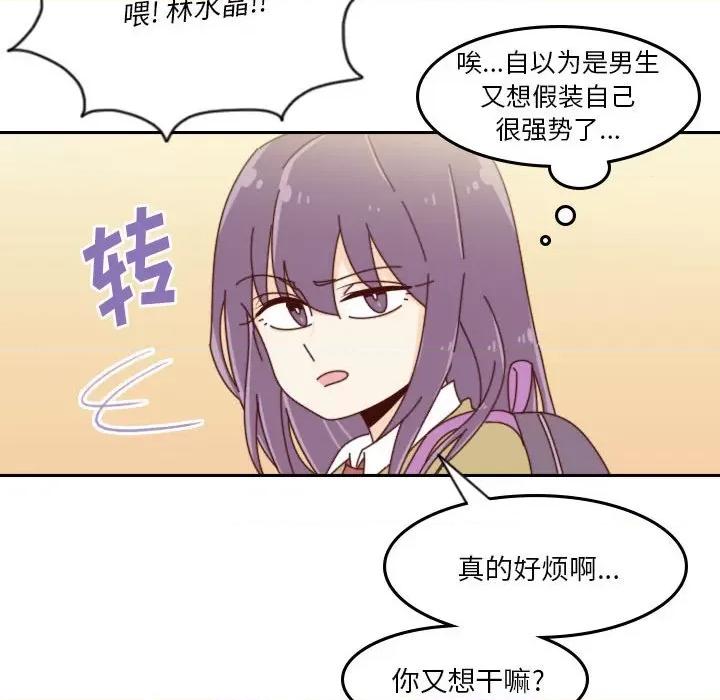 他们的校园生活 他们的校园生活-第 42 话 第58页