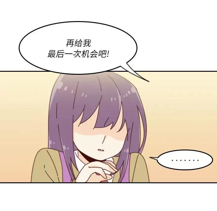 他们的校园生活 他们的校园生活-第 42 话 第63页