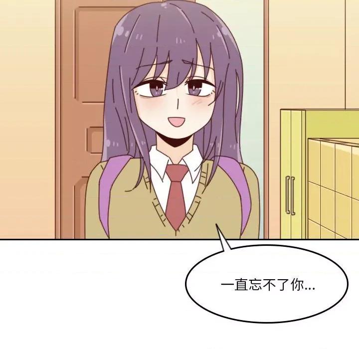他们的校园生活 他们的校园生活-第 42 话 第66页