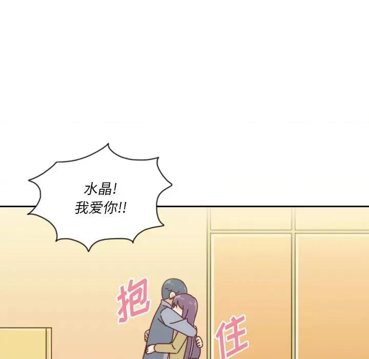 他们的校园生活 他们的校园生活-第 42 话 第67页