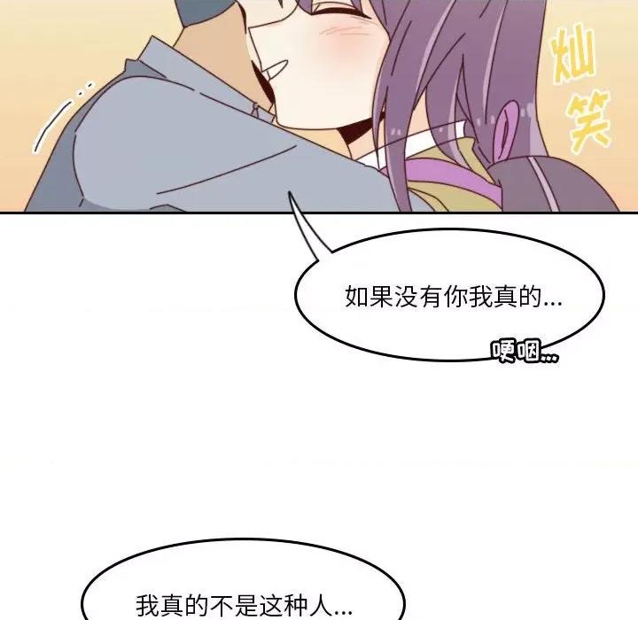 他们的校园生活 他们的校园生活-第 42 话 第69页