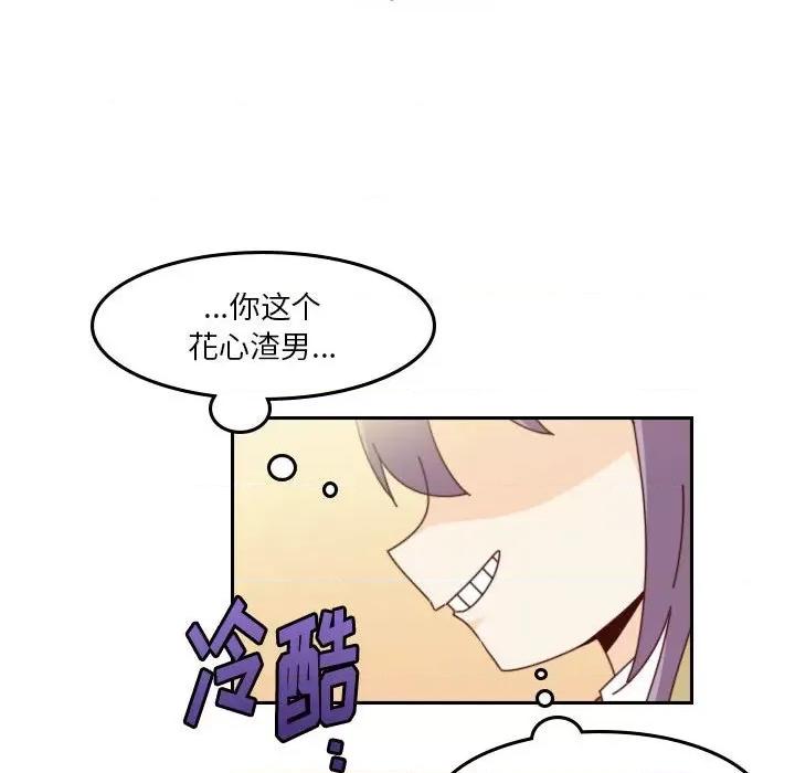他们的校园生活 他们的校园生活-第 42 话 第71页