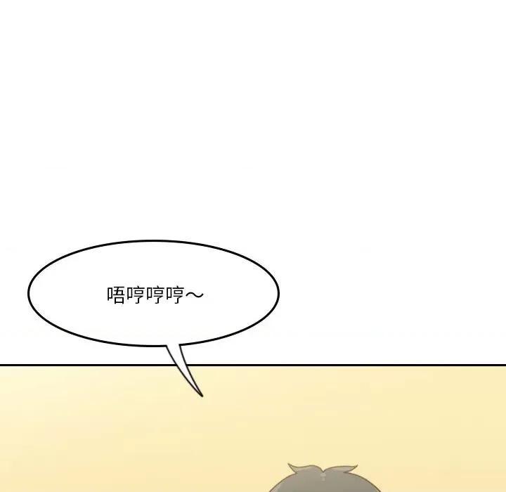 他们的校园生活 他们的校园生活-第 42 话 第81页