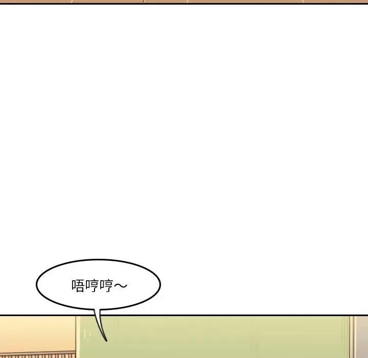 他们的校园生活 他们的校园生活-第 42 话 第84页