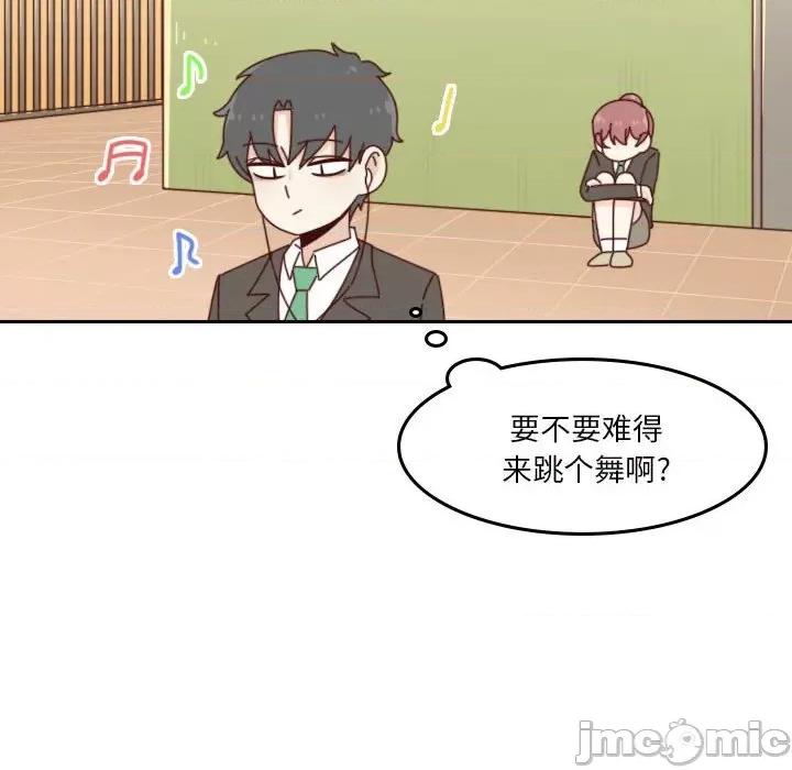 他们的校园生活 他们的校园生活-第 42 话 第85页