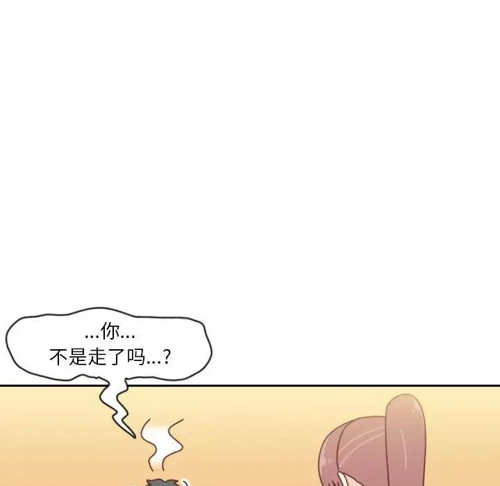 他们的校园生活 他们的校园生活-第 42 话 第88页