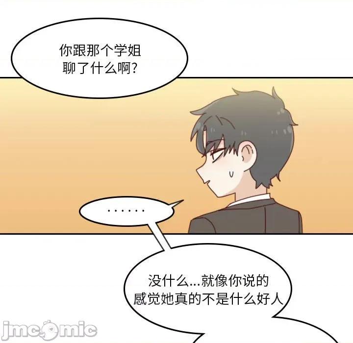 他们的校园生活 他们的校园生活-第 42 话 第90页