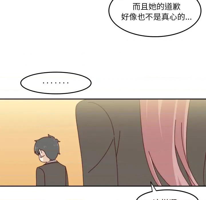 他们的校园生活 他们的校园生活-第 42 话 第91页