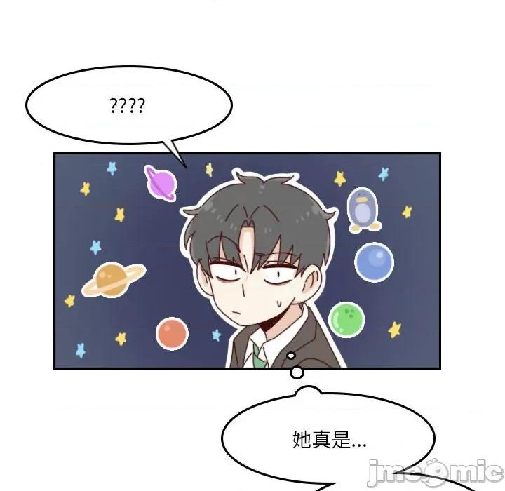 他们的校园生活 他们的校园生活-第 42 话 第95页