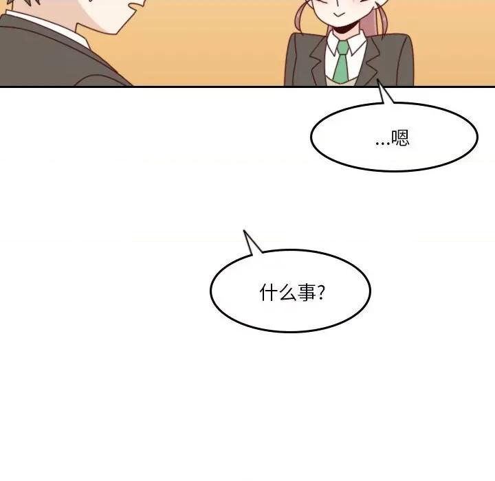 他们的校园生活 他们的校园生活-第 42 话 第97页