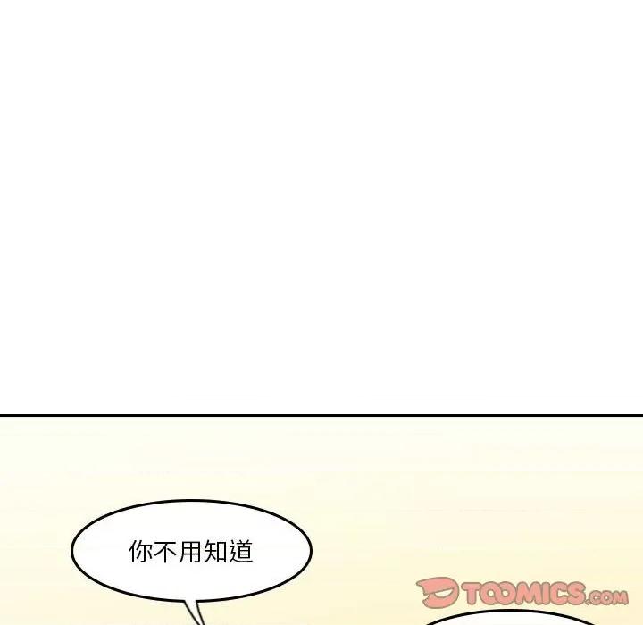 他们的校园生活 他们的校园生活-第 42 话 第99页