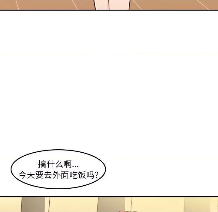 他们的校园生活 他们的校园生活-第 42 话 第102页