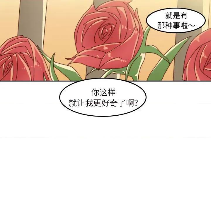 他们的校园生活 他们的校园生活-第 42 话 第103页