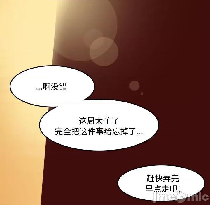 他们的校园生活 他们的校园生活-第 42 话 第105页