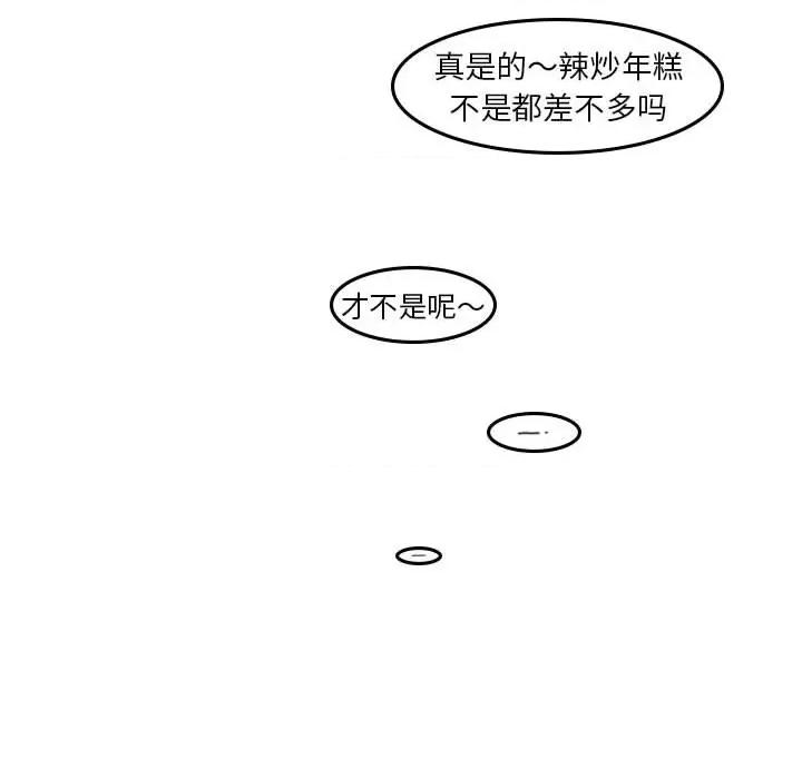 他们的校园生活 他们的校园生活-第 42 话 第107页