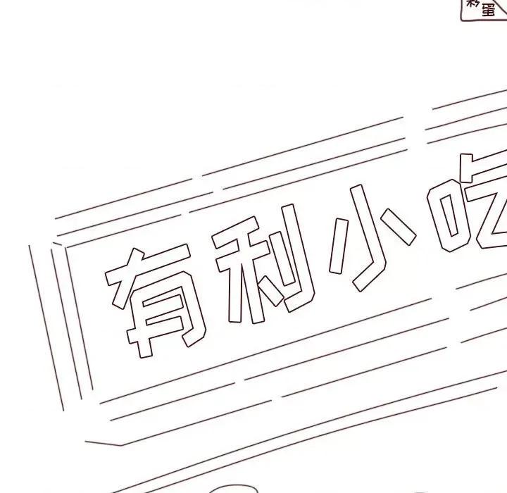 他们的校园生活 他们的校园生活-第 42 话 第112页