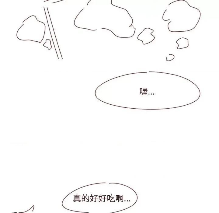 他们的校园生活 他们的校园生活-第 42 话 第113页