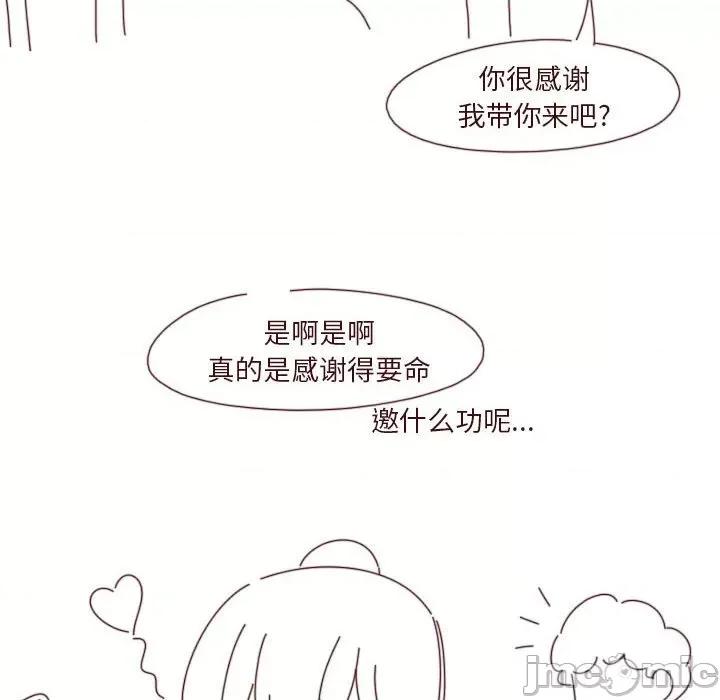 他们的校园生活 他们的校园生活-第 42 话 第115页