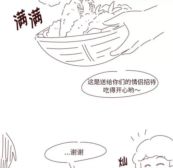 他们的校园生活 他们的校园生活-第 42 话 第119页