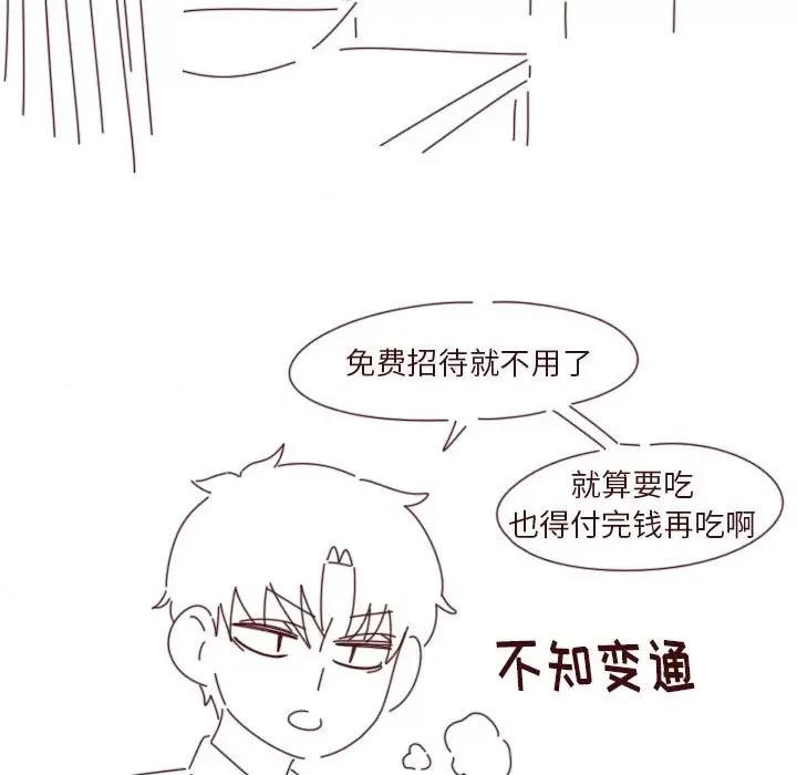 他们的校园生活 他们的校园生活-第 42 话 第122页