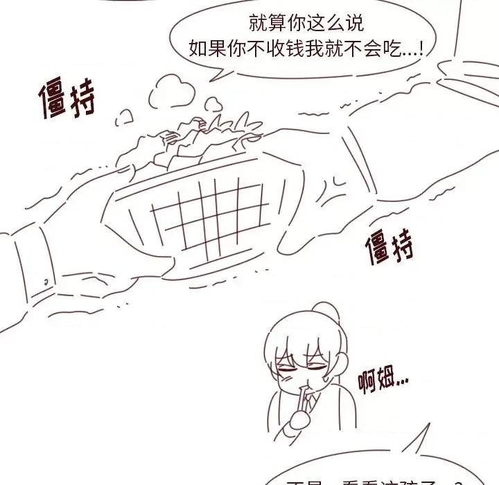 他们的校园生活 他们的校园生活-第 42 话 第126页