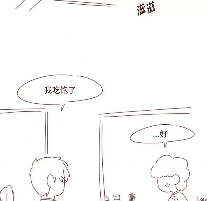 他们的校园生活 他们的校园生活-第 42 话 第129页