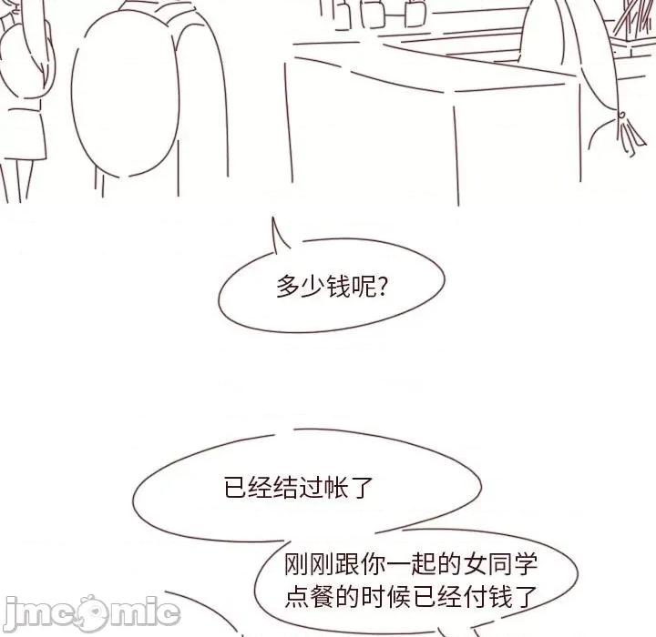 他们的校园生活 他们的校园生活-第 42 话 第130页