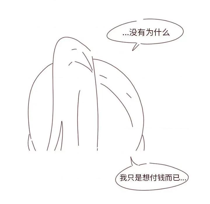 他们的校园生活 他们的校园生活-第 42 话 第133页