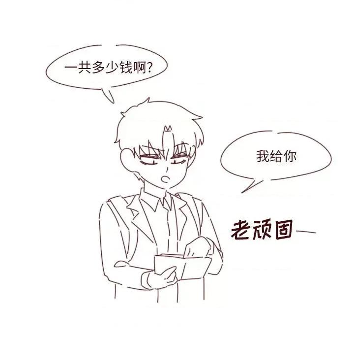 他们的校园生活 他们的校园生活-第 42 话 第134页