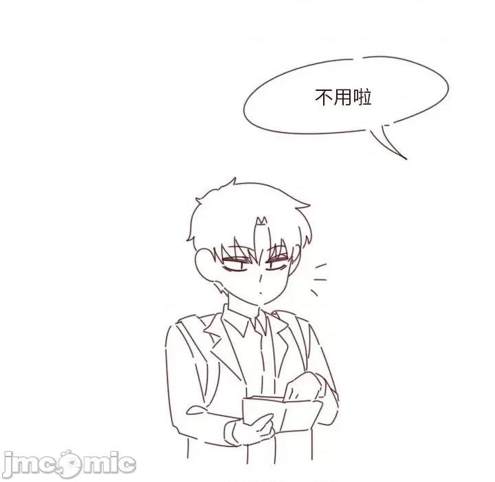 他们的校园生活 他们的校园生活-第 42 话 第135页