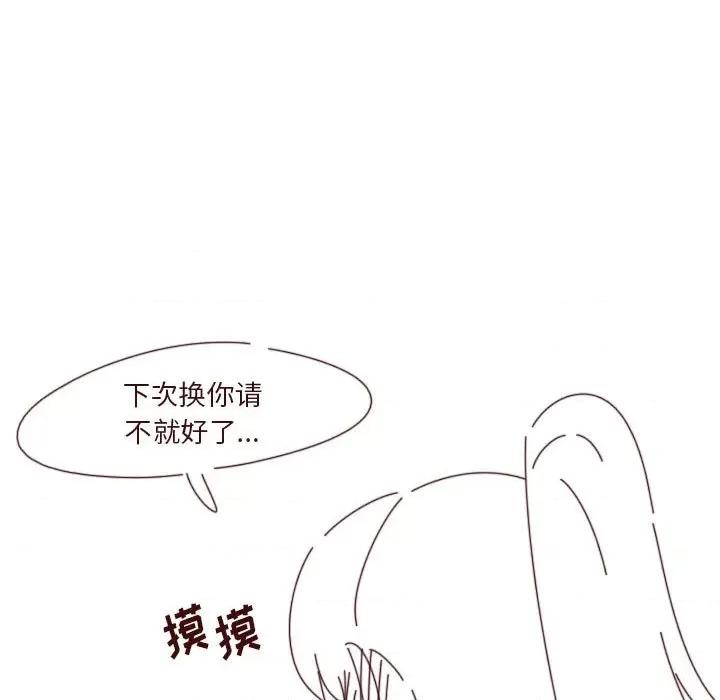 他们的校园生活 他们的校园生活-第 42 话 第136页