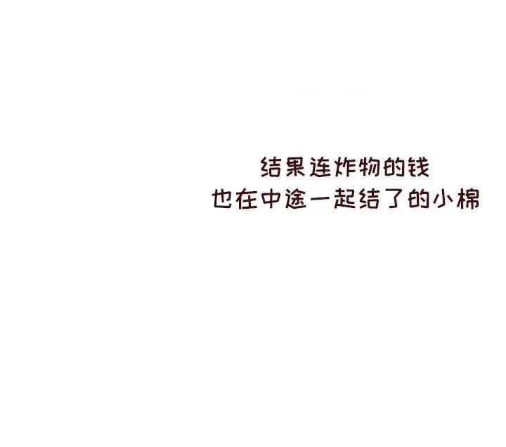 他们的校园生活 他们的校园生活-第 42 话 第142页