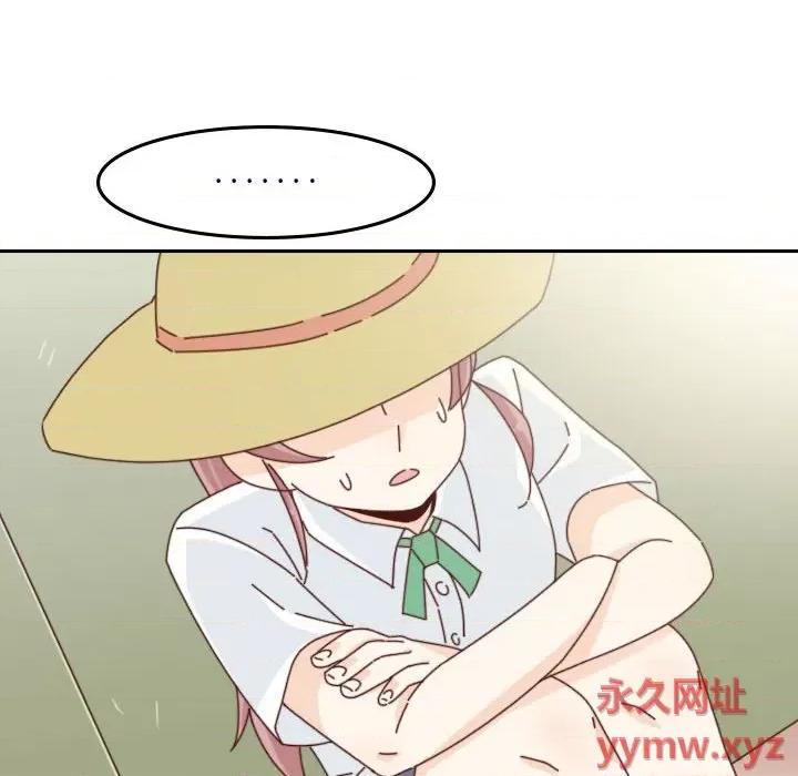 他们的校园生活 他们的校园生活-第 43 话 第6页