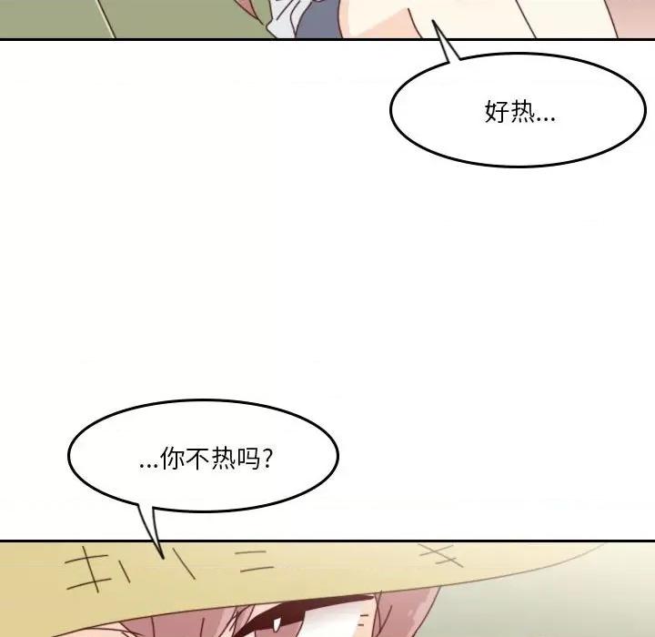 他们的校园生活 他们的校园生活-第 43 话 第7页