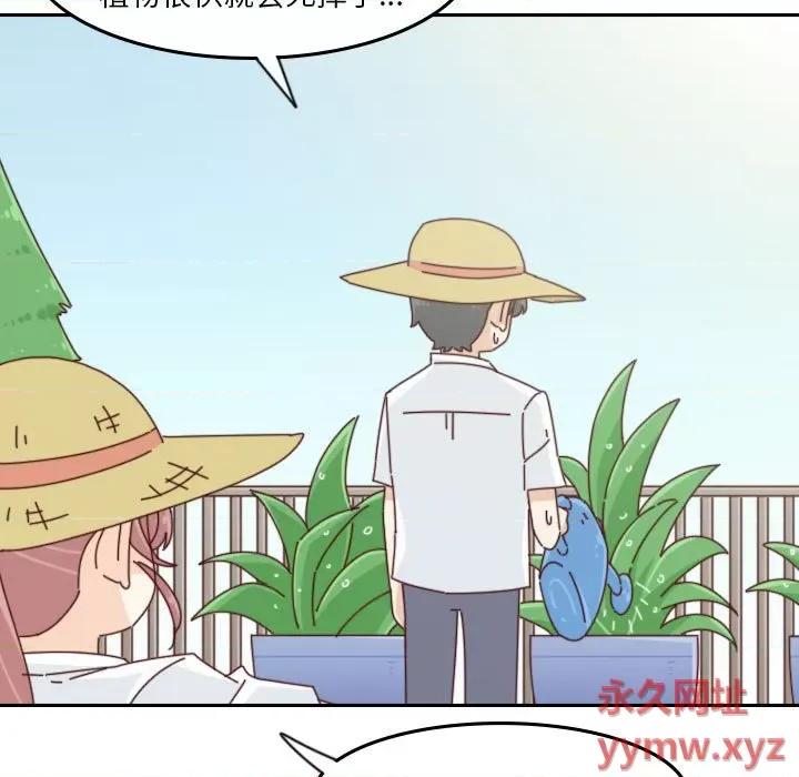 他们的校园生活 他们的校园生活-第 43 话 第9页