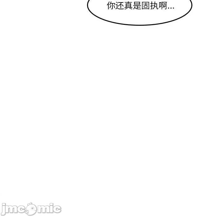 他们的校园生活 他们的校园生活-第 43 话 第10页