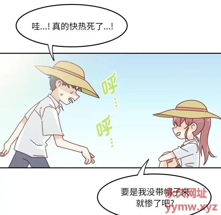 他们的校园生活 他们的校园生活-第 43 话 第13页