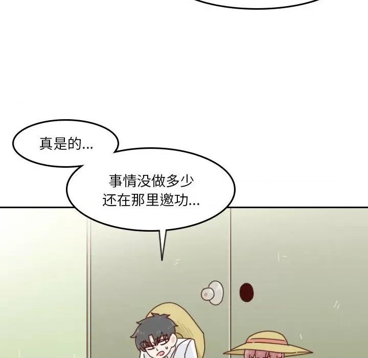 他们的校园生活 他们的校园生活-第 43 话 第14页