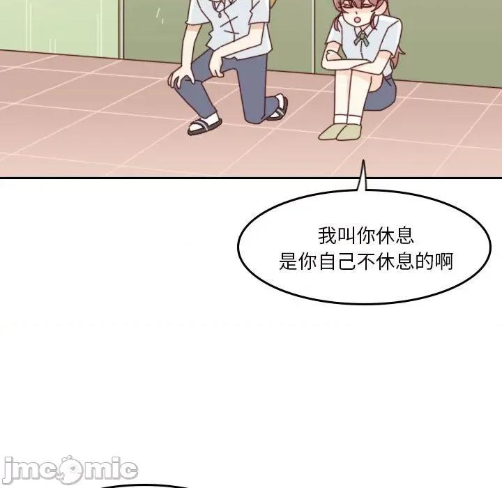 他们的校园生活 他们的校园生活-第 43 话 第15页