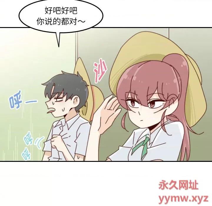 他们的校园生活 他们的校园生活-第 43 话 第16页