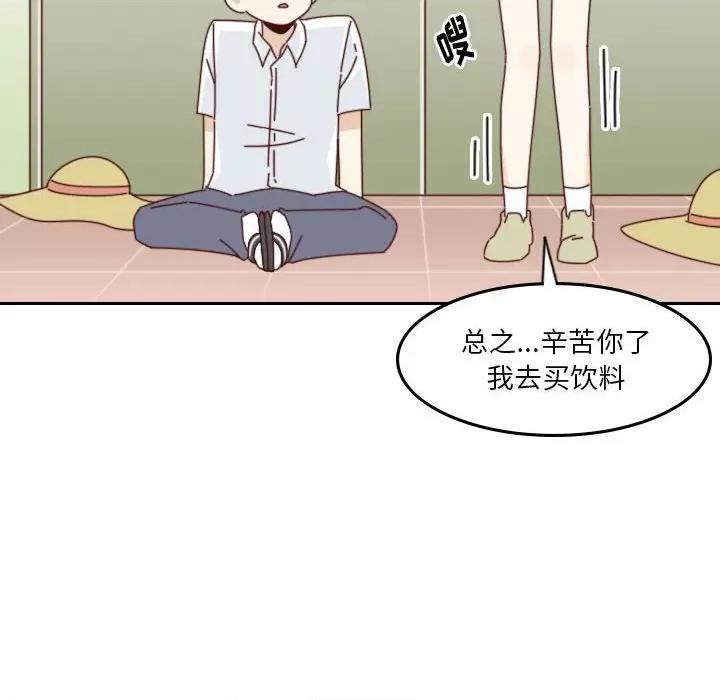他们的校园生活 他们的校园生活-第 43 话 第22页