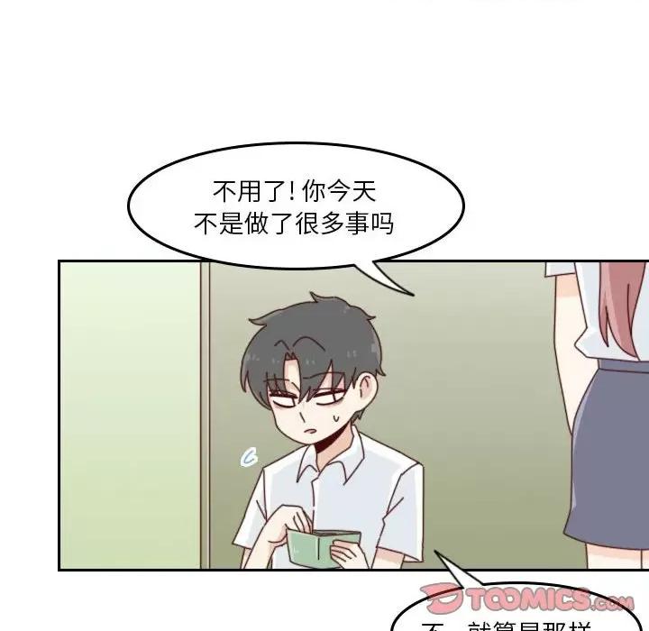 他们的校园生活 他们的校园生活-第 43 话 第24页