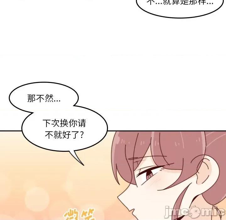 他们的校园生活 他们的校园生活-第 43 话 第25页