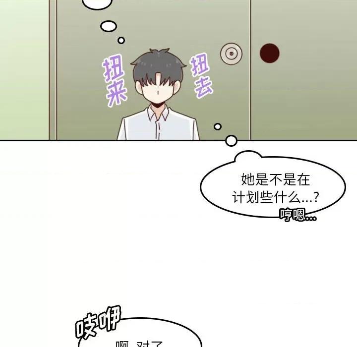 他们的校园生活 他们的校园生活-第 43 话 第28页
