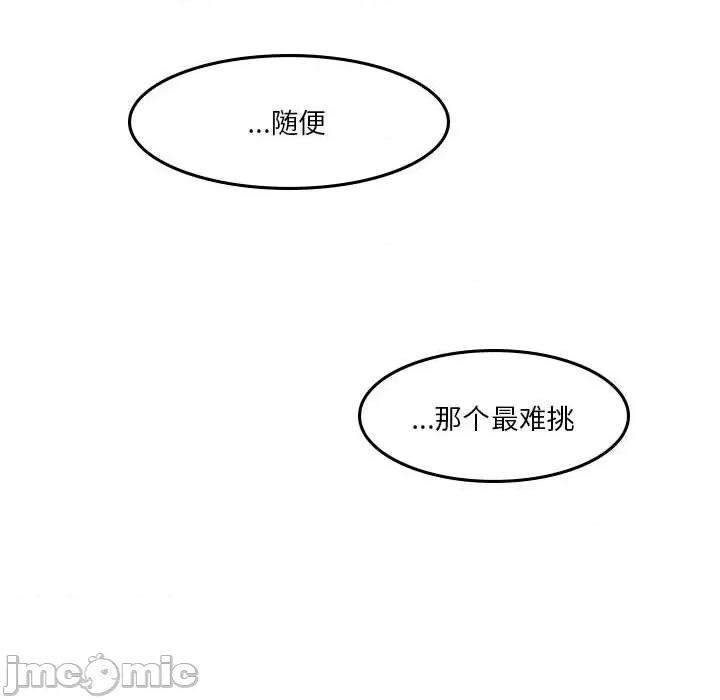 他们的校园生活 他们的校园生活-第 43 话 第30页