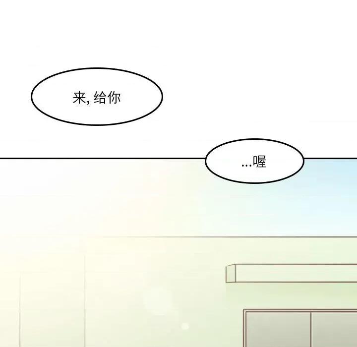 他们的校园生活 他们的校园生活-第 43 话 第33页
