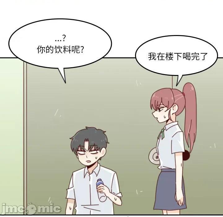 他们的校园生活 他们的校园生活-第 43 话 第35页